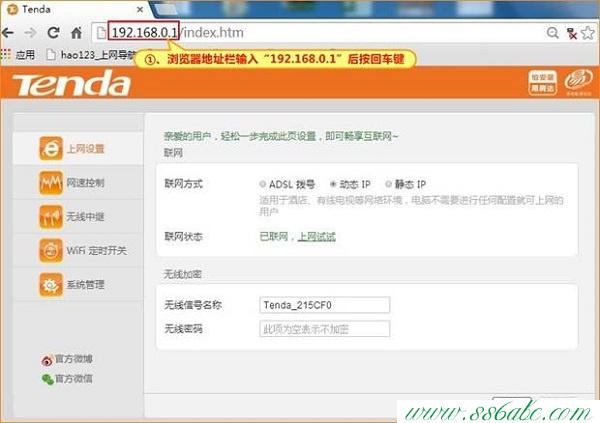 F3,Dietro la Tenda,騰達路由器怎么隱藏,進入tenda路由器,tenda路由器