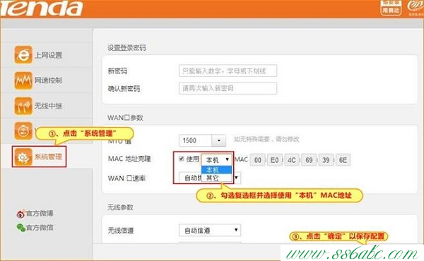 Tenda路由器設置,tenda路由器怎么設置密碼,騰達路由器官網,tenda騰達路由器,騰達路由器設置