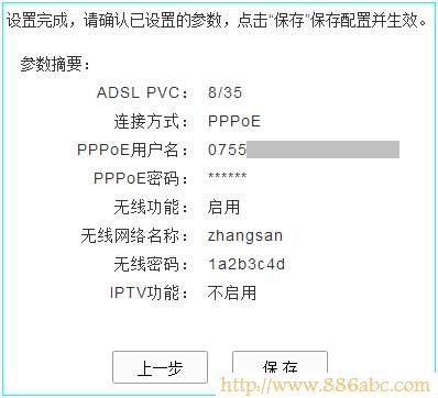 TP-Link路由器設置,192.168.0.1設置,騰達無線路由器,幻境網盾怎么用,win7 殺毒軟件,路由器怎么安裝