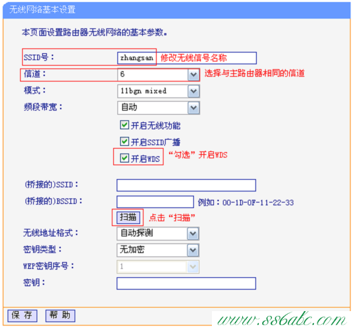橋接(WDS),tplogin.cn設置登錄密碼,tp-link路由器設置網址,tplogincn手機登陸頁面,tp-link 8口 路由器