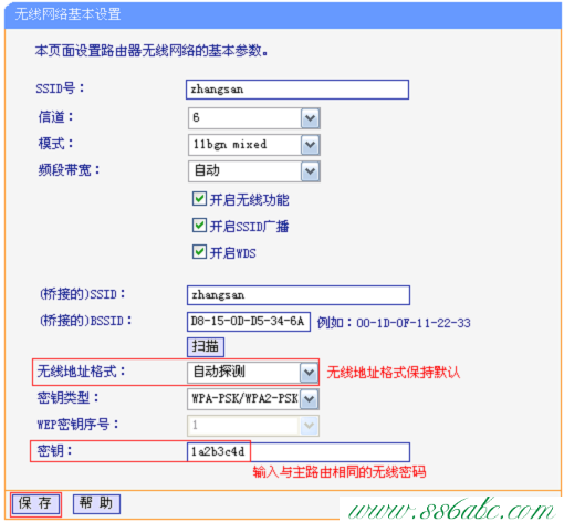 橋接(WDS),tplogin.cn設置登錄密碼,tp-link路由器設置網址,tplogincn手機登陸頁面,tp-link 8口 路由器