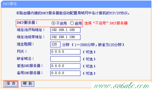 橋接(WDS),tplogin.cn設置登錄密碼,tp-link路由器設置網址,tplogincn手機登陸頁面,tp-link 8口 路由器