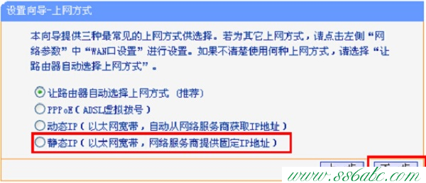 ,tplogin.cn忘記密碼,tp-link怎么改密碼,tplogin.cn 初始密碼,tp-link無線路由器wan