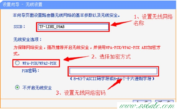 ,tplogin.cn忘記密碼,tp-link怎么改密碼,tplogin.cn 初始密碼,tp-link無線路由器wan