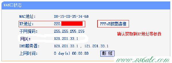 ,tplogin.cn忘記密碼,tp-link怎么改密碼,tplogin.cn 初始密碼,tp-link無線路由器wan