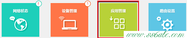 TL-WDR7800,tplink無線路由器設置教程,tp-link路由器設置網址,tplogincn登陸頁面,tp-link寬帶路由器tl-wr841