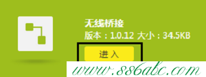 TL-WDR7800,tplink無線路由器設置教程,tp-link路由器設置網址,tplogincn登陸頁面,tp-link寬帶路由器tl-wr841