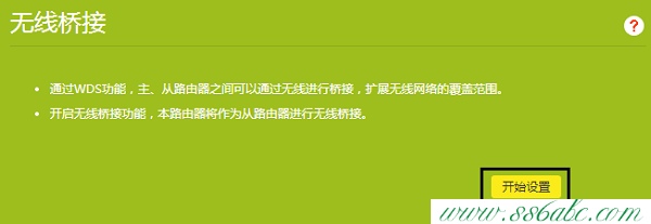 TL-WDR7800,tplink無線路由器設置教程,tp-link路由器設置網址,tplogincn登陸頁面,tp-link寬帶路由器tl-wr841