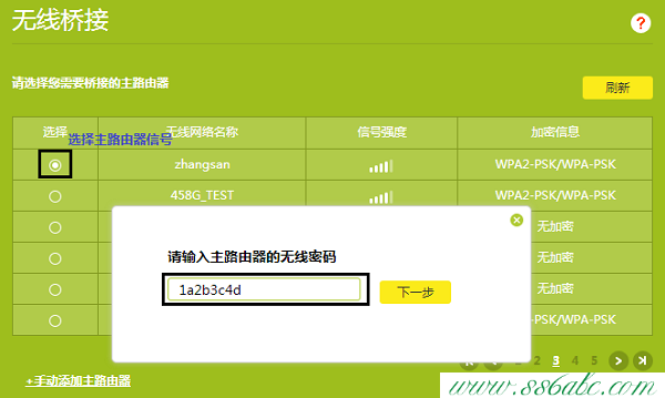 TL-WDR7800,tplink無線路由器設置教程,tp-link路由器設置網址,tplogincn登陸頁面,tp-link寬帶路由器tl-wr841