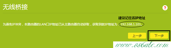 TL-WDR7800,tplink無線路由器設置教程,tp-link路由器設置網址,tplogincn登陸頁面,tp-link寬帶路由器tl-wr841