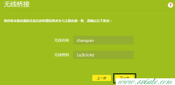 TL-WDR7800,tplink無線路由器設置教程,tp-link路由器設置網址,tplogincn登陸頁面,tp-link寬帶路由器tl-wr841