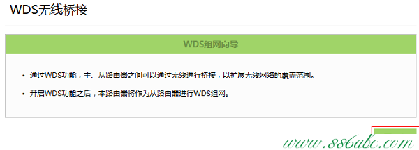 橋接(WDS),tplogin.cn管理界面,tp-link t882,tplogin.cn連接不上,tp-link402路由器設置
