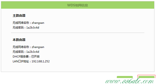 橋接(WDS),tplogin.cn管理界面,tp-link t882,tplogin.cn連接不上,tp-link402路由器設置