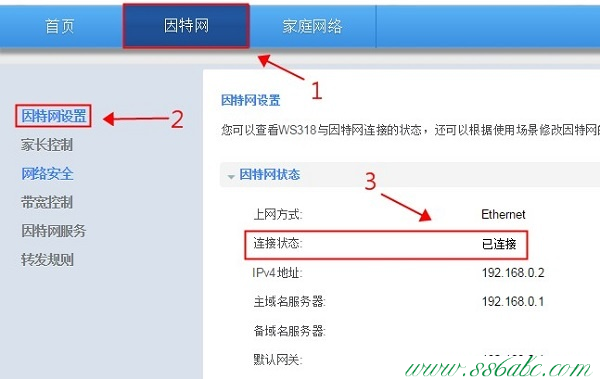 華為無線路由器,華為路由器設(shè)置,華為如何改ip,華為路由器安全