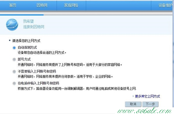 華為橋接設置,華為無線路由器怎么設置橋接,華為無線路由器升級,華為無線路由器設置后仍上不了