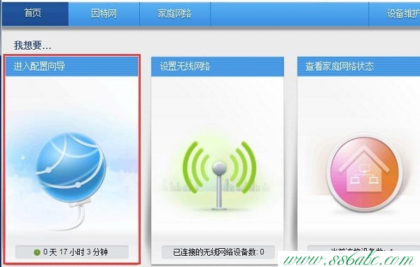 華為路由器密碼修改,華為路由器密碼,華為無線路由器管理,華為無線路由器怎么安裝