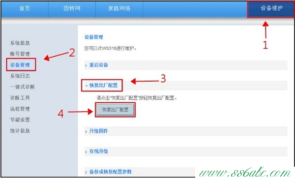 華為設置,華為無線路由器設置圖,華為無線路由器設置教程,華為路由器密碼