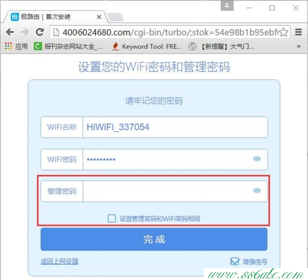 極路由設置,極路由無線路由器網址,極路由無線路由器設置網址,極路由路由器掉線