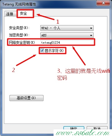 極路由設置,極路由用戶名和密碼,極路由無線路dns,極路由無線路由器