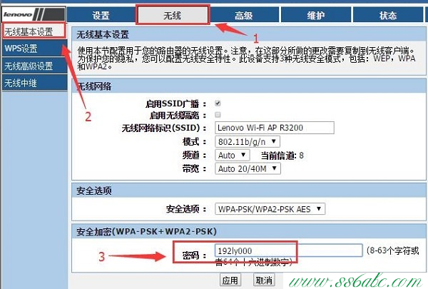 聯想路由器密碼修改,聯想無線路由器中繼,聯想無線路由器升級,聯想無線路由器