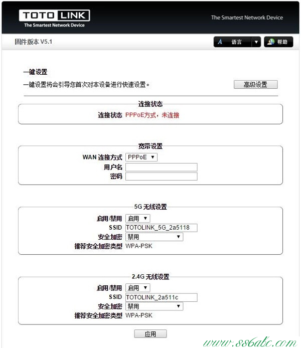 TOTOLINK設置密碼,TOTOLINK無線路由器怎么設置橋接,TOTOLINK迷你無線路由器,TOTOLINK路由器復位