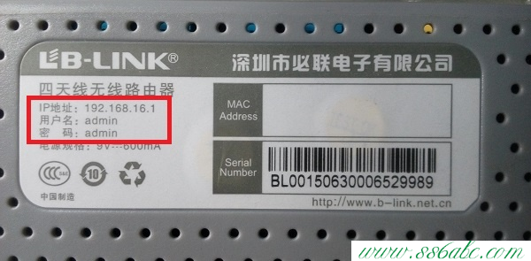 B-Link無線路由器怎么設置密碼,B-Link無線路由器網址,B-Link無線路由器價格,B-Link無線路由器怎么設置密碼