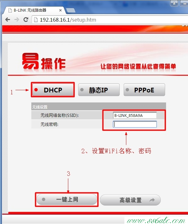 B-Link設置網址,B-Link無線橋接設置方法,B-Link無線路由wifi設置,B-Link路由器密碼