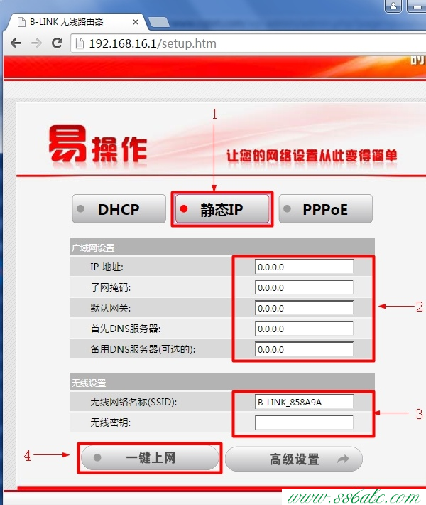 B-Link設置網址,B-Link無線橋接設置方法,B-Link無線路由wifi設置,B-Link路由器密碼