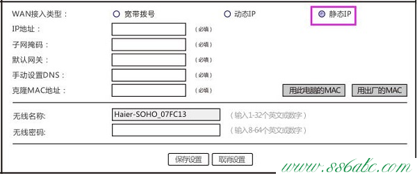海爾無線路由器怎么設置,海爾無線路由器設置圖,海爾無線路由器連接,海爾路由器安全