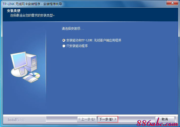 tplink無線驅動
