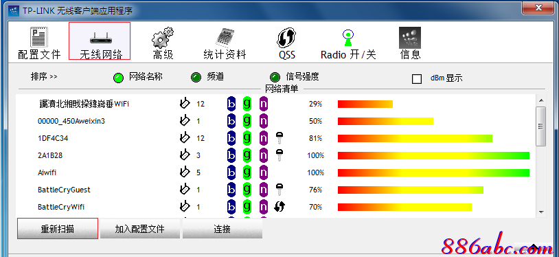 tplink無線驅動