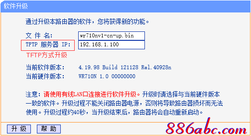 tp-link路由器ip