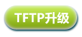 tp-link路由器ip
