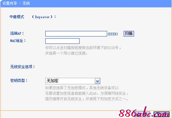 tplogin.cn路由器設置