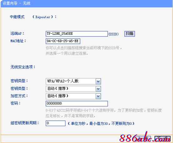 tplogin.cn路由器設置