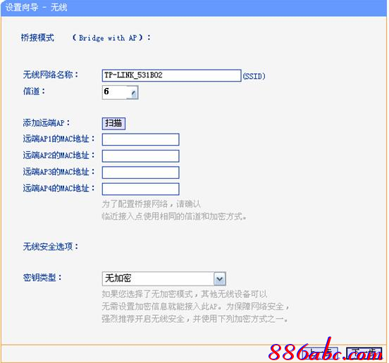 tplogin.cn路由器設置