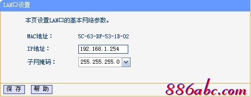 tplogin.cn路由器設置