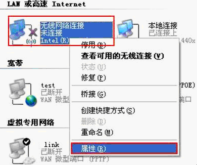 無線tp-link路由器