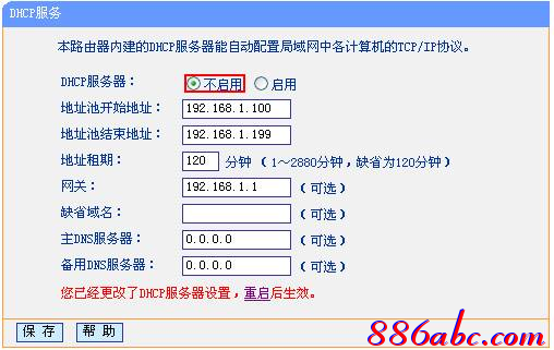 tplogin.cn無線路由器設置網站