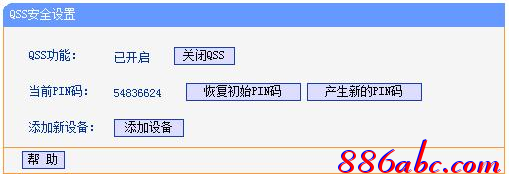 tplink路由器說明書
