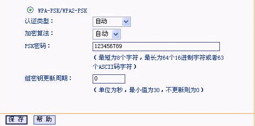 tplinktlwr842n無線路由器怎么設置