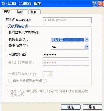 tplinktlwr842n無線路由器怎么設置