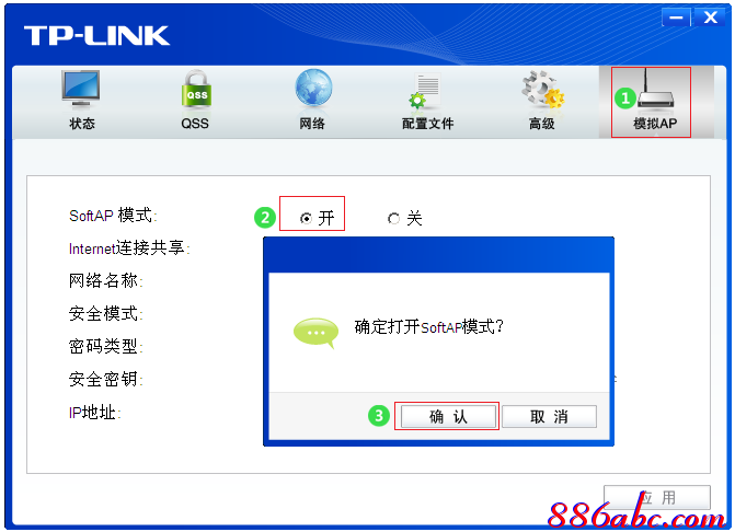 tp-link 路由設置