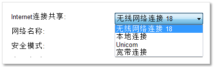 tp-link 路由設置