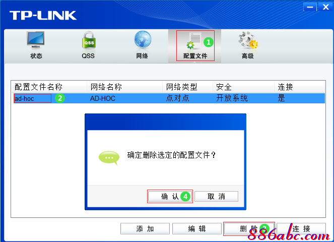 tp-link 路由設置