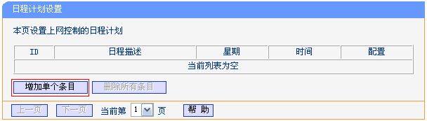 tplink的官網(wǎng)