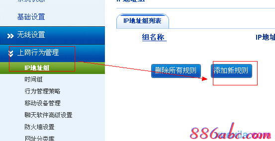 怎么創建寬帶連接,無線網密碼忘了怎么辦,路由器怎么設置wifi,192.168.10.12,橋接無線路由器,鐵通寬帶路由器設置