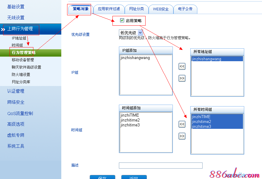 怎么創建寬帶連接,無線網密碼忘了怎么辦,路由器怎么設置wifi,192.168.10.12,橋接無線路由器,鐵通寬帶路由器設置