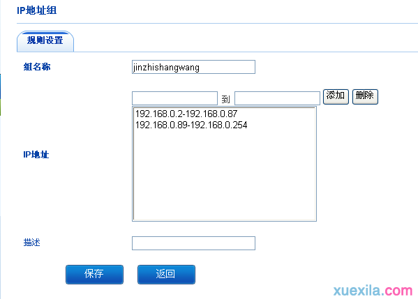怎么創建寬帶連接,無線網密碼忘了怎么辦,路由器怎么設置wifi,192.168.10.12,橋接無線路由器,鐵通寬帶路由器設置