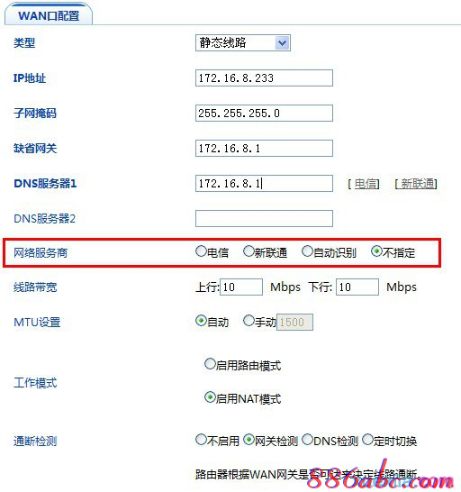 路由器密碼,wds無線橋接,寬帶密碼修改,本地連接受限制是怎么回事,192.168.1.1 路由器,路由器設置密碼